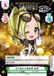 DJ/001T-016S TD+ Dで始まる新世界 由香