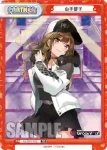 DJ/001T-P05 TD 山手響子