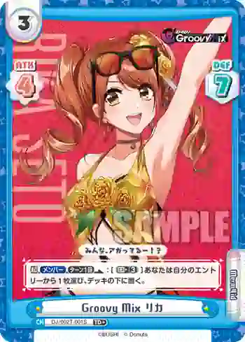 DJ/002T-001S TD+ Groovy Mix リカ