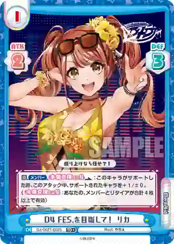 DJ/002T-002S TD+ D4 FES.を目指して！ リカ