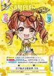DJ/002T-004 TD D4 FES.を目指して！ 茉莉花