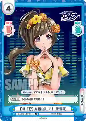 DJ/002T-004S TD+ D4 FES.を目指して！ 茉莉花