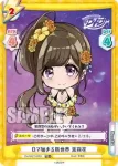 DJ/002T-005SN SNR Dで始まる新世界 茉莉花