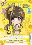 DJ/002T-005SN SNR Dで始まる新世界 茉莉花