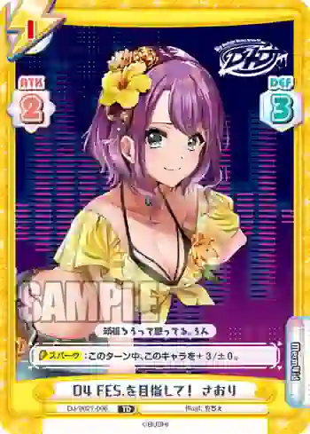 DJ/002T-006 TD D4 FES.を目指して！ さおり