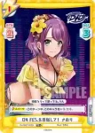 DJ/002T-007 TD Dで始まる新世界 さおり