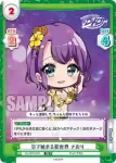 DJ/002T-007 TD Dで始まる新世界 さおり