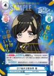 DJ/002T-010SN SNR Dで始まる新世界 椿