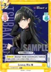 DJ/002T-012 TD D4 FES.を目指して！ 椿