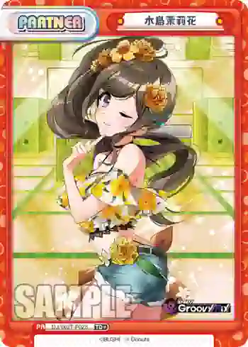 DJ/002T-P02S TD+ 水島茉莉花