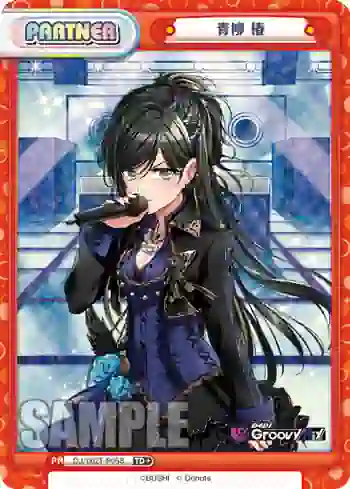 DJ/002T-P05S TD+ 青柳 椿