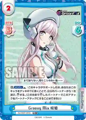 DJ/003T-001S TD+ Groovy Mix 咲姫
