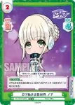 DJ/003T-009 TD Dで始まる新世界 ノア