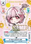 DJ/003T-012S TD+ Dで始まる新世界 美夢