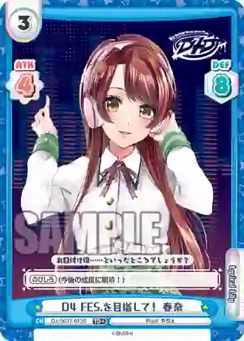 DJ/003T-013S TD+ D4 FES.を目指して！ 春奈