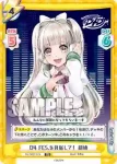 DJ/003T-015 TD D4 FES.を目指して！ 胡桃