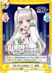 DJ/003T-015 TD D4 FES.を目指して！ 胡桃