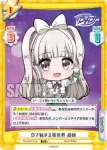 DJ/003T-016S TD+ Dで始まる新世界 胡桃