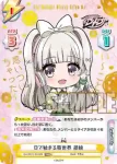 DJ/003T-016SN SNR Dで始まる新世界 胡桃