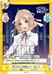 DJ/003T-016SN SNR Dで始まる新世界 胡桃