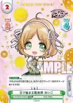 DJ/003T-018SN SNR Dで始まる新世界 みいこ