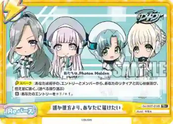 DJ/003T-019S TD+ 遙か彼方より、あなたに届けたい