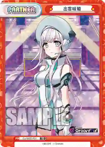 DJ/003T-P01 TD 出雲咲姫