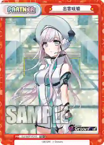 DJ/003T-P01S TD+ 出雲咲姫