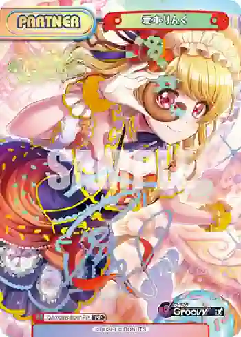 DJ/002B-P001PP PP 愛本りんく