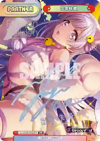 DJ/002B-P003PP PP 出雲咲姫