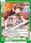 DJ/002B-013 RR Drive◎シンフォニー 麗