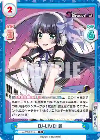 DJ/002B-015 C DJ-LIVE! 麗
