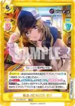 DJ/002B-017SP SP 終点-HEAVEN 響子