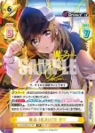DJ/002B-017SP SP 終点-HEAVEN 響子