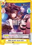 DJ/002B-017SP SP 終点-HEAVEN 響子