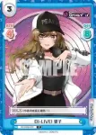 DJ/002B-020 C DJ-LIVE! 響子