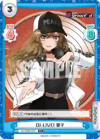 DJ/002B-020S C+ DJ-LIVE! 響子
