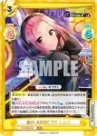 DJ/002B-020S C+ DJ-LIVE! 響子