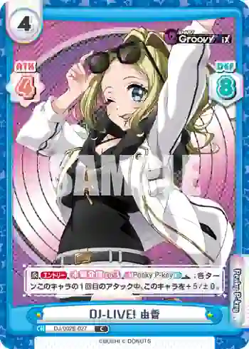 DJ/002B-027 C DJ-LIVE! 由香