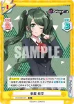 DJ/002B-033 RR Star Birth 咲姫