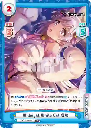 DJ/002B-034 R Midnight White Cat 咲姫