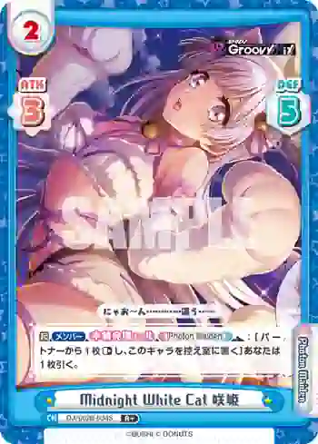 DJ/002B-034S R+ Midnight White Cat 咲姫