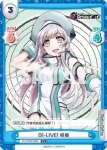 DJ/002B-037 RRR Illuminator 衣舞紀