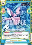 DJ/002B-037S RRR+ Illuminator 衣舞紀