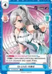 DJ/002B-039 R DJ-LIVE! 衣舞紀