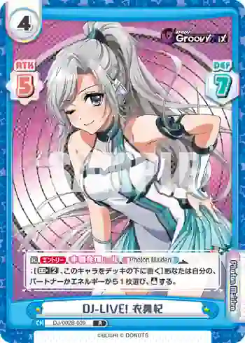 DJ/002B-039 R DJ-LIVE! 衣舞紀
