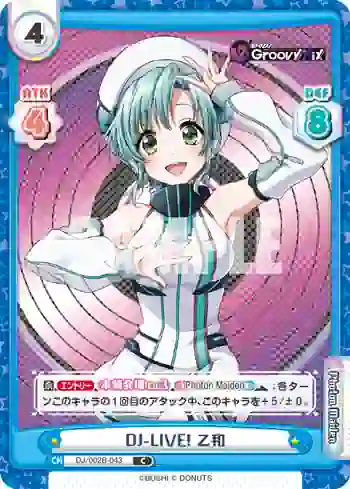DJ/002B-043 C DJ-LIVE! 乙和