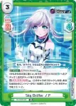 DJ/002B-045S RR+ Sky Drifter ノア