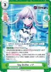 DJ/002B-045S RR+ Sky Drifter ノア
