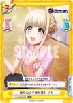 DJ/002B-046S R+ あなたこそ我が星！ ノア